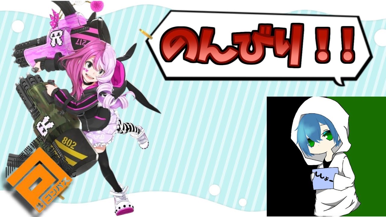 【#コンパス】シーズンはおしまい！ということでわいわいフリバに！行くぞ！！