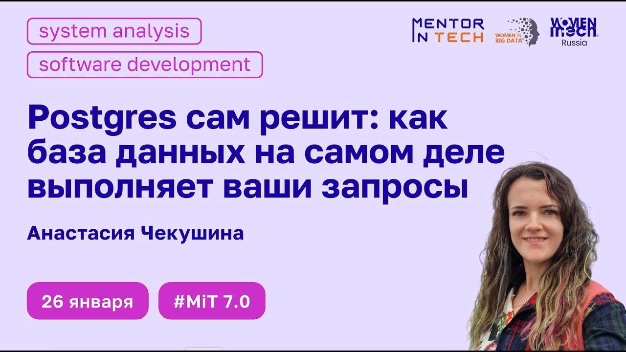 Postgres сам решит: как база данных на самом деле выполняет ваши запросы