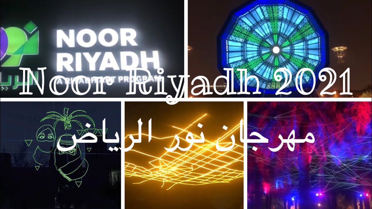 Jaw-Dropping Noor Riyadh 2021 Part 1 || مهرجان نور الرياض || Just Soffie
