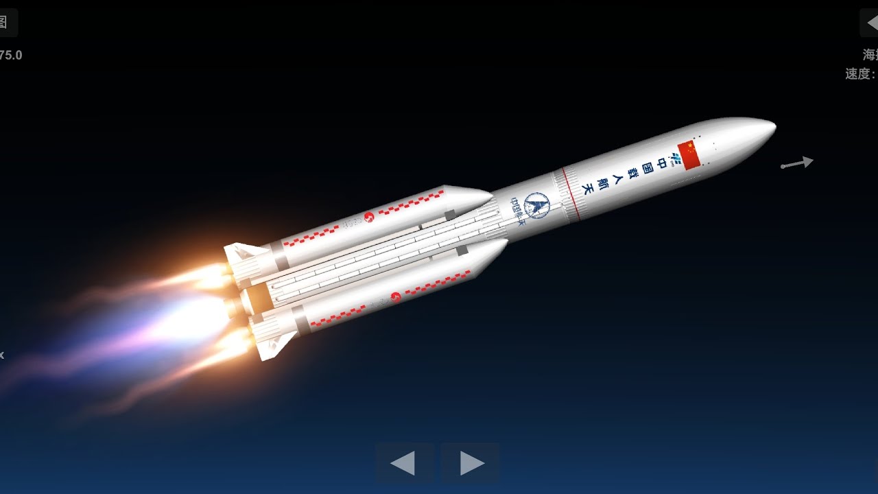 SFS: Long March 5B Y2 simulated launch