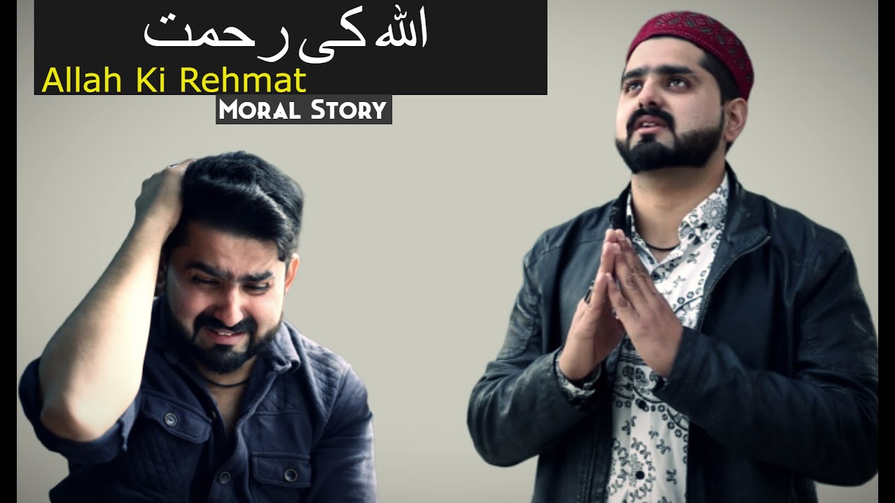 Allah Ki Rehmat  | Emotional & Heart Touching Story | Ateeb Shah