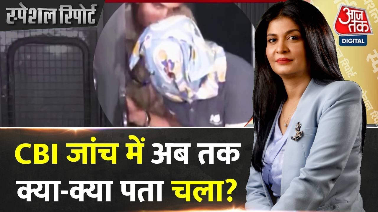 Special Report: महिलाओं के खिलाफ जघन्य अपराध का सिलसिला कब तक जारी रहेगा? | Kolkata Rape Murder Case
