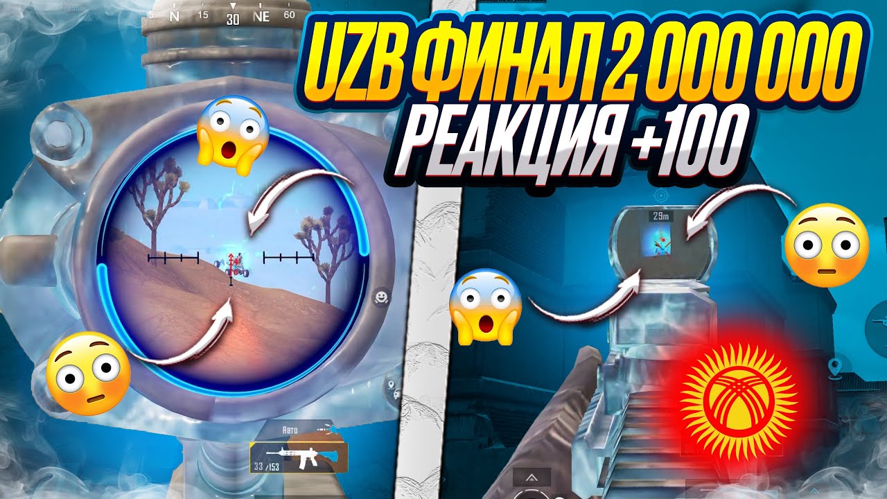 UZB ТУРНИР📌ФИНАЛ🏆 GAARA🇰🇬