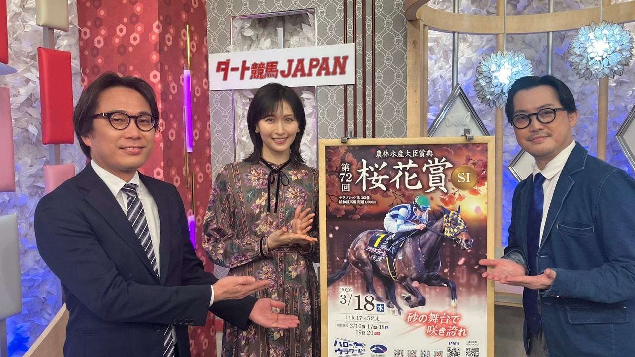 ダート競馬JAPAN｜第143回　桜花賞｜NAR公式