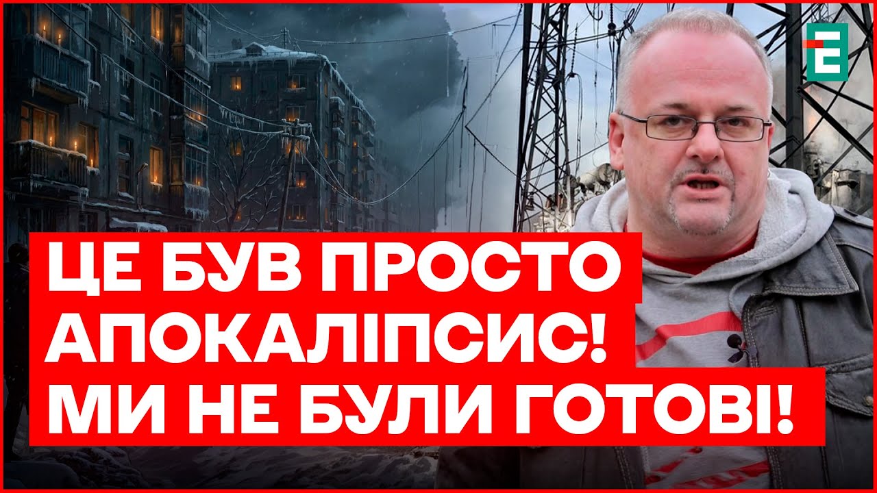 УКРАЇНУ ВІДКЛЮЧИЛИ від ЕНЕРГОСИСТЕМИ! Харків та Суми ПЕРЕЖИЛИ справжній ЖАХ | Тепер. Головне