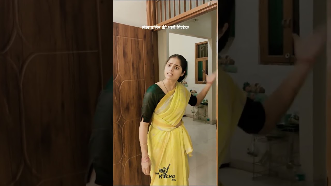 लेखपालिन की मिस्टेक लेखपाल को भारी 😂