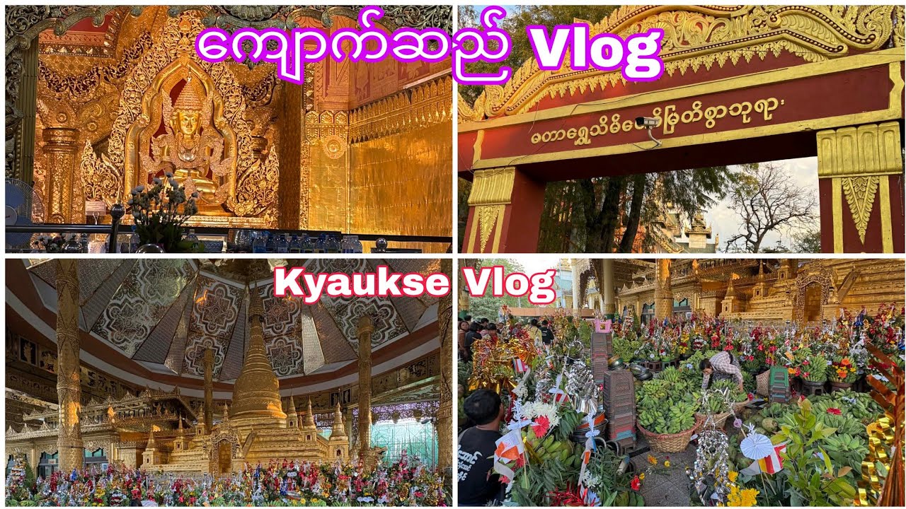 ပွဲပေးသူတွေများပြားလွ