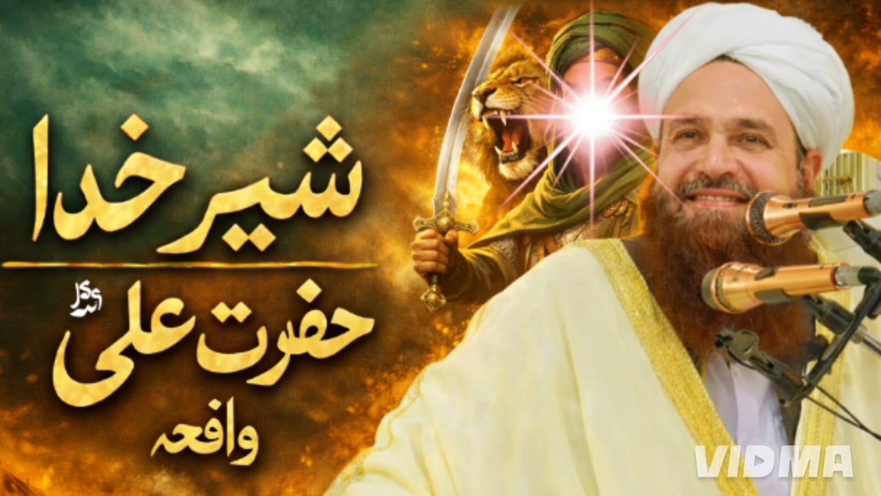 شیر خدا حضرت علیؓ کی بہادری کا واقعہ