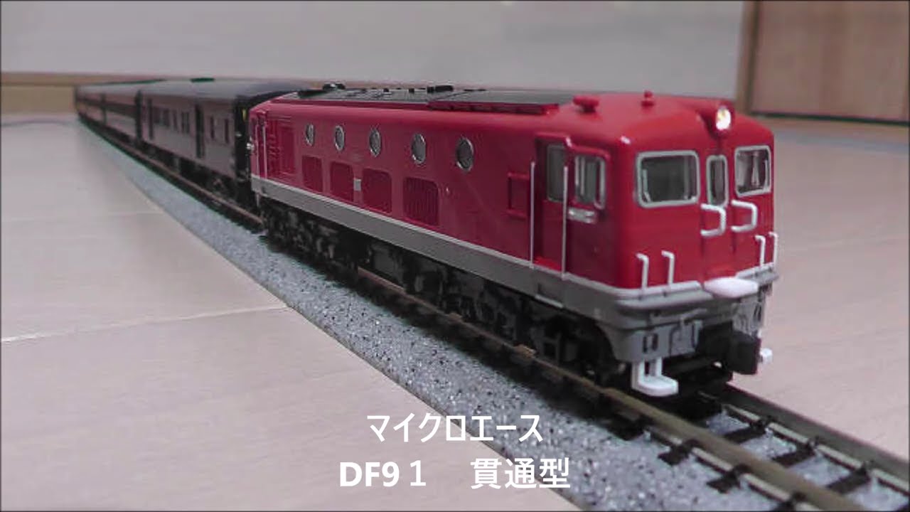 試運転その１