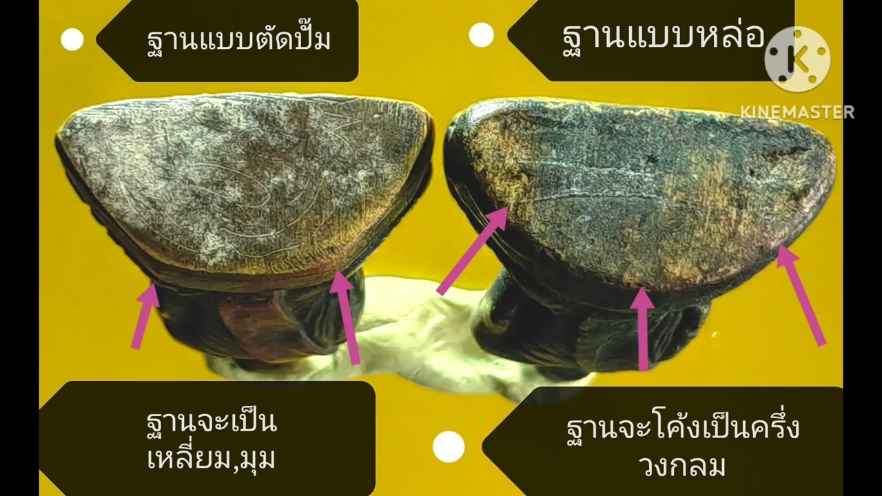 รูปเหมือนปั๊ม, หล่อ​ หลวงพ่อเดิม​ วัดหนองโพ​ รุ่นแรก​ ปีพ.ศ.2482​ ของแท้(ขอย้ำ)​