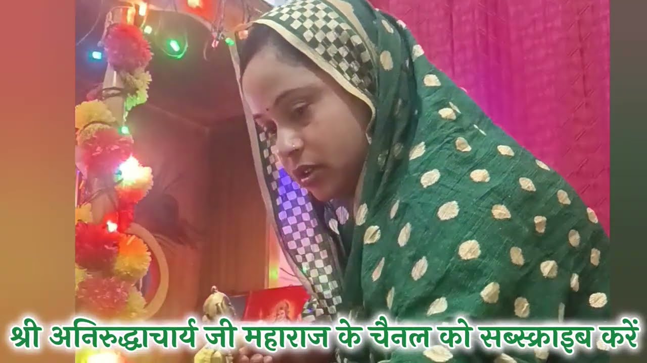 LIVE🚨15 मार्च 2026🚨एक बार जरूर सुने🎉सुपर रविवार स्पेशल🔴आज की कथा🙂श्रीमद भागवत कथा #aniruddhacharya
