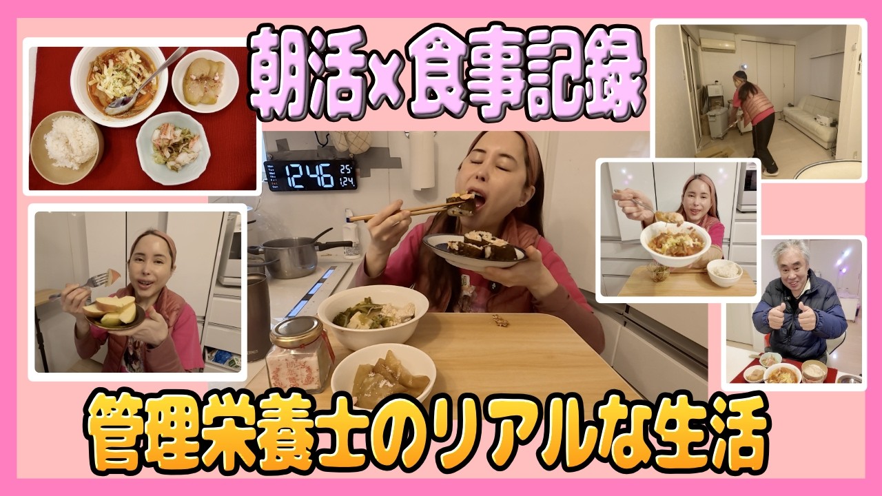 3時51起床、8時17就寝🌙 自分を整える1日Vlog｜掃除習慣と1日の食事記録｜管理栄養士