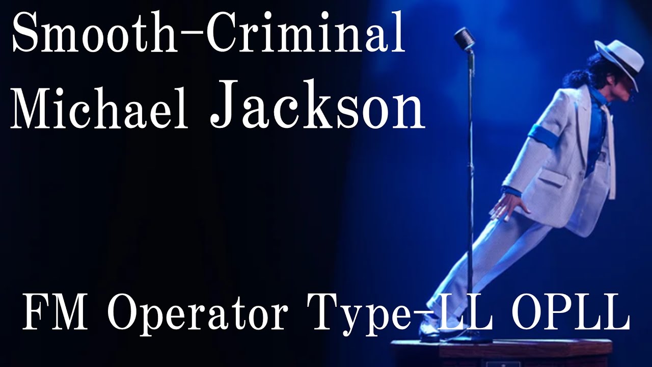 Smooth-Criminal - Michael JacksonをMSXでおなじみFM音源YM2413_OPLL相当でならしてみた