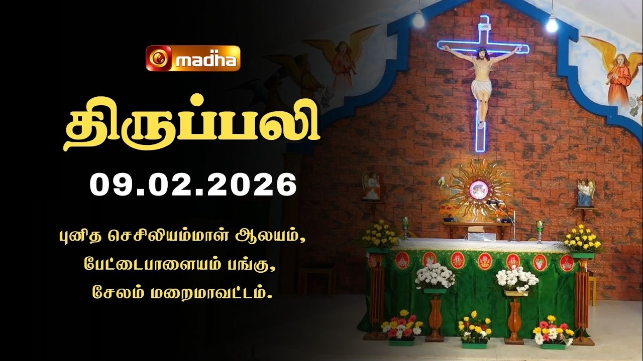 HOLY MASS TAMIL | 09 FEBRUARY 2026 | YEAR II | 6:00 AM | SALEM | @madhatelevision ​