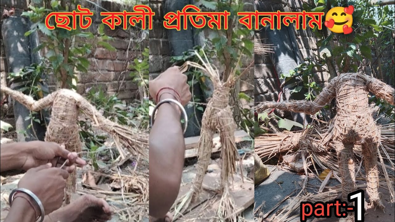 খর দিয়ে ছোট কালী প্রতিমা বানালাম 😍 || কেমন হইছে বলো তোমরা 🥰 ||  জয় মা কালী ❤️ || @Abhi official ||