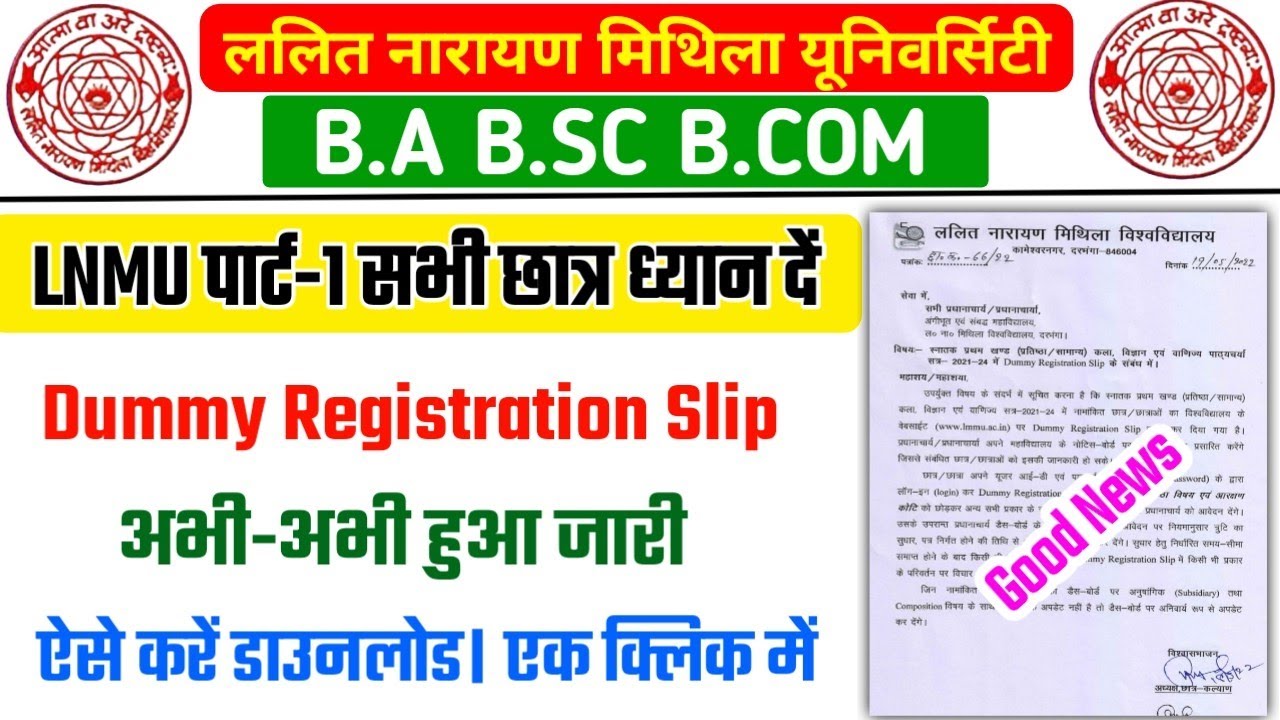 LNMU Part 1 Dummy Registration Slip Download Now | BA BSC BCOM Part 1 Dummy Registration Card Jari