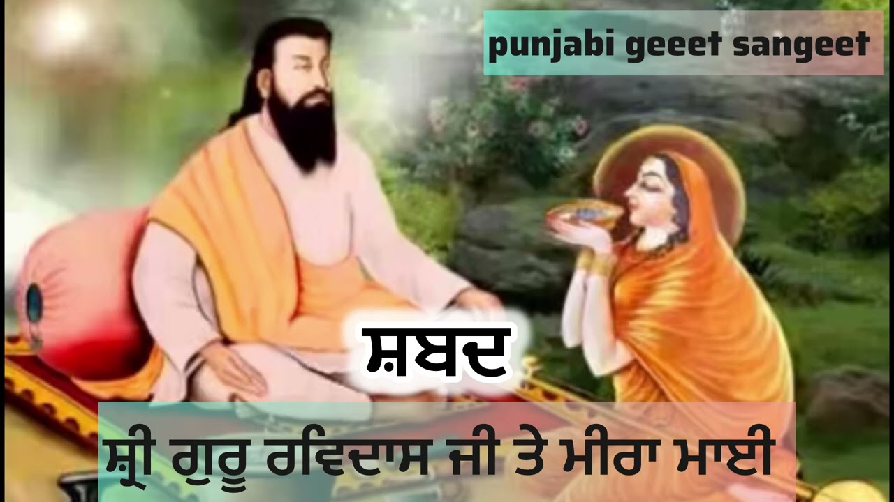 ਮੀਰਾ