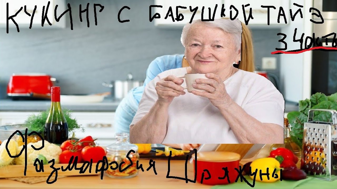 3 ЧАСТЬ ДОМА У БАБУШКИ ТАЙЭ phasmophobia