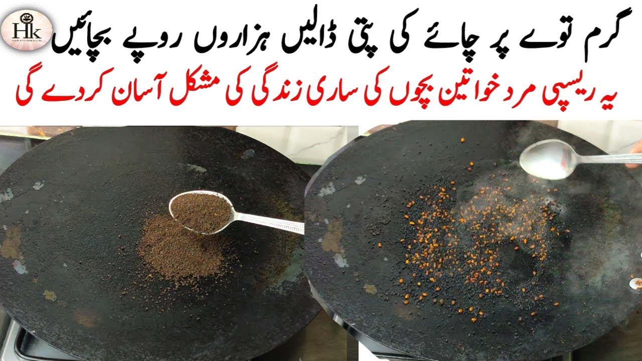 Put Tea On Hot Pan & Save Thousands Of Rupees | Homemade Hair Oil for Black Hair | Natural Hair Dye