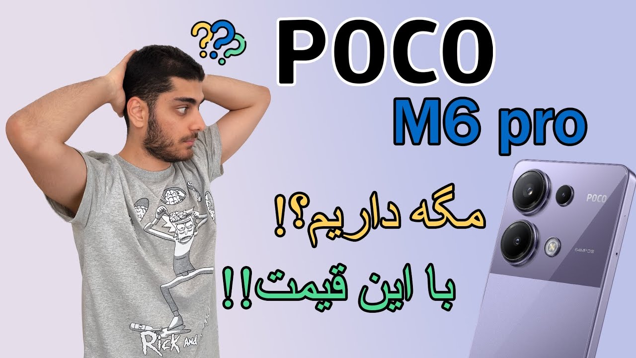 برسی POCO M6 Pro