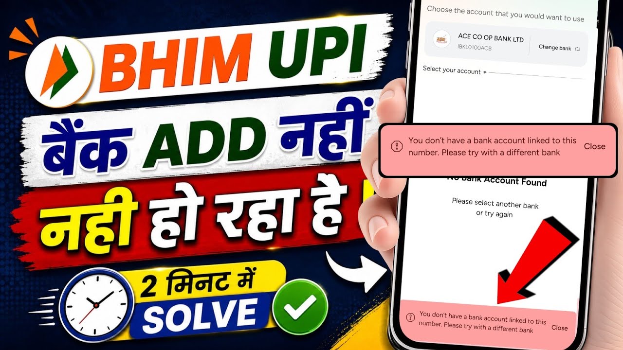 BHIM UPI Bank Account Add Nahi Ho Raha Hai? Fix BHIM UPI Account Add Issue (100% Working)