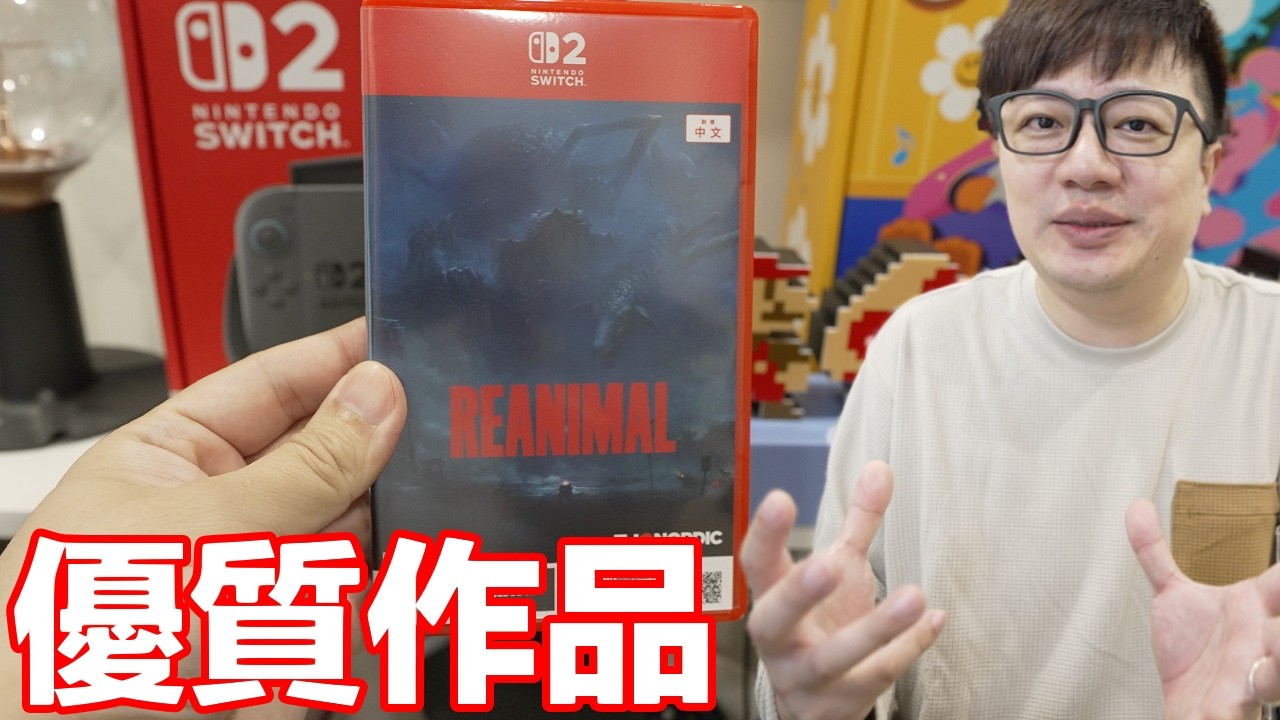 真的原汁原味！《REANIMAL》小小夢魘團隊最新力作！就是那種壓迫、那股恐懼！通關不爆雷心得分享！ | 羅卡Rocca