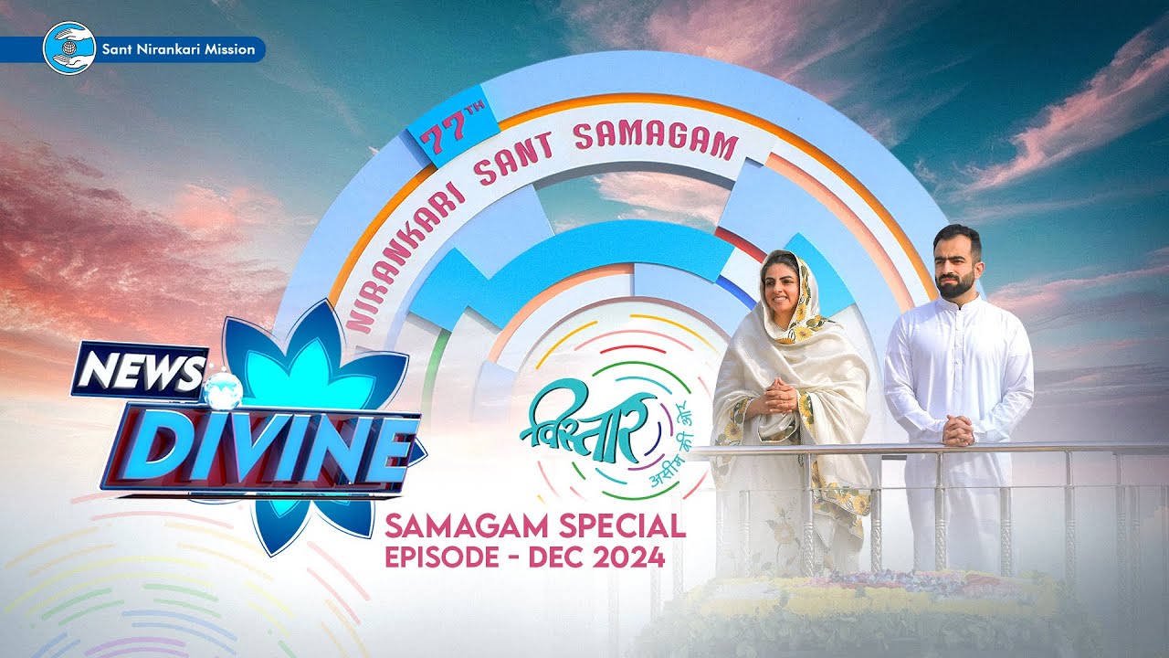 News Divine - December 2024 | Sant Nirankari Mission | Universal Brotherhood