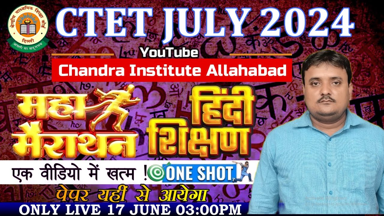CTET 2024 HINDI Pedagogy Complete Marathon | मैराथन हिंदी + शिक्षण सम्पूर्ण 🔴Hindi Pedagogy Marathon