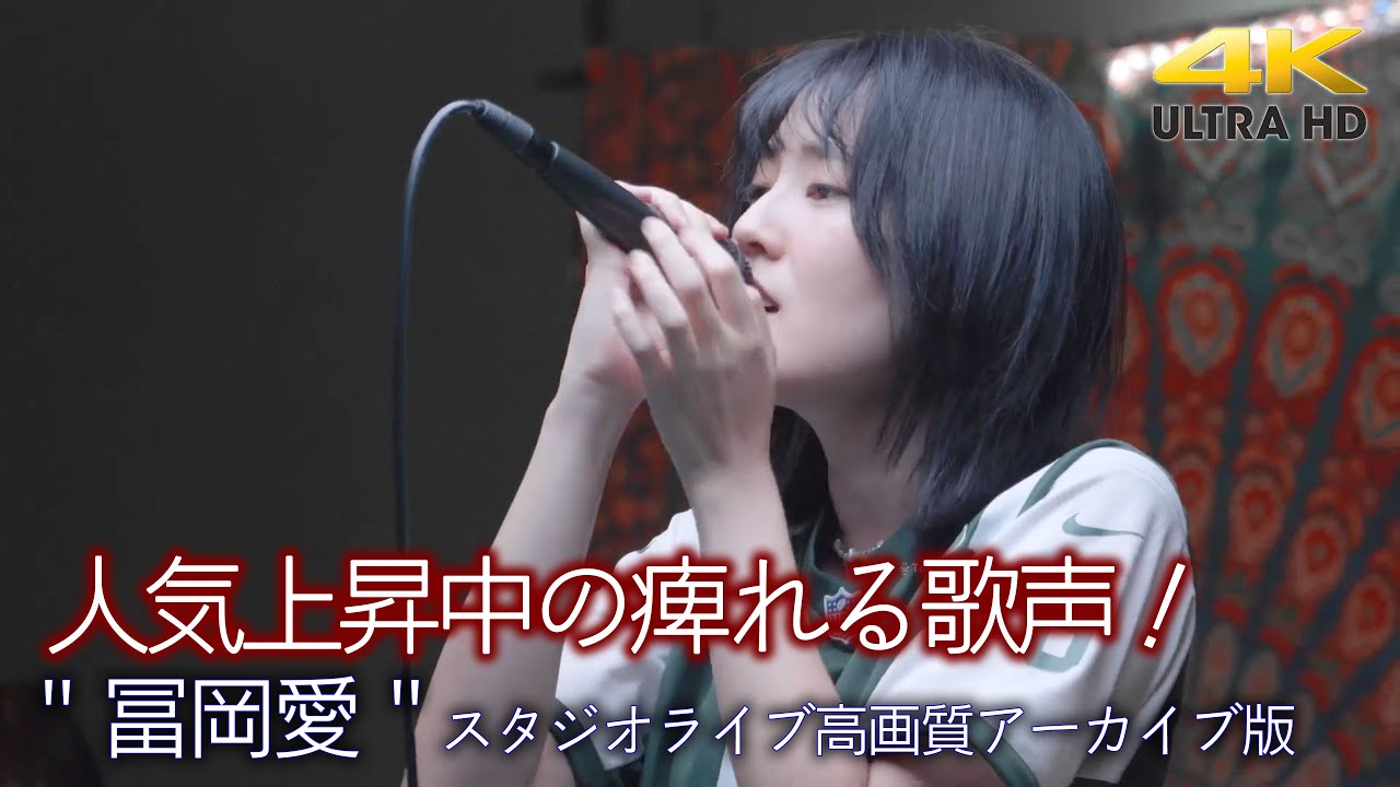 【 歌うま 】人気上昇中の痺れる歌声！素敵なスタジオライブでした！  