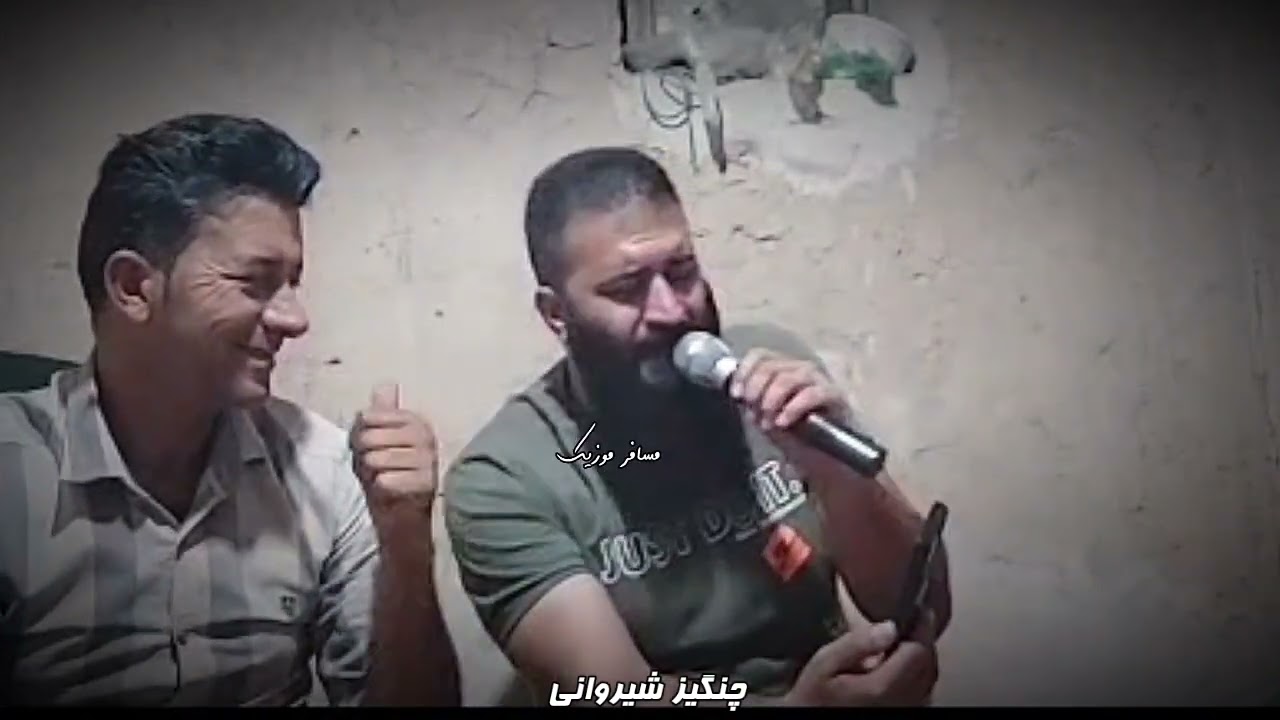 چنگیز شیروانی محلی شروه ممنون از نگاه زیباتون #مسافر_موزیک_دنیای_محلی