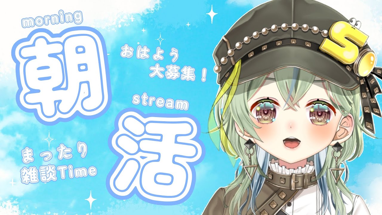 【#雑談 】関西弁女子のまったり朝活トーク/おはよう大歓迎！【しおぴ】 #縦型配信 #shorts