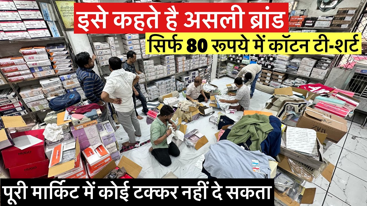 इसे कहते है असली ब्रांड पूरी मार्किट में कोई इनको टक्कर नहीं दे सकता सिर्फ 80 रूपये में कॉटन T-shirt