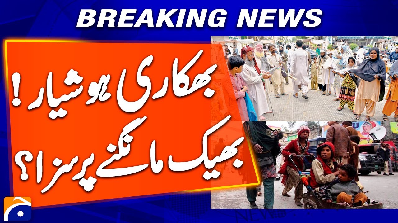Khyber Pakhtunkhwa Chief Minister briefed on bill to end begging | Geo News