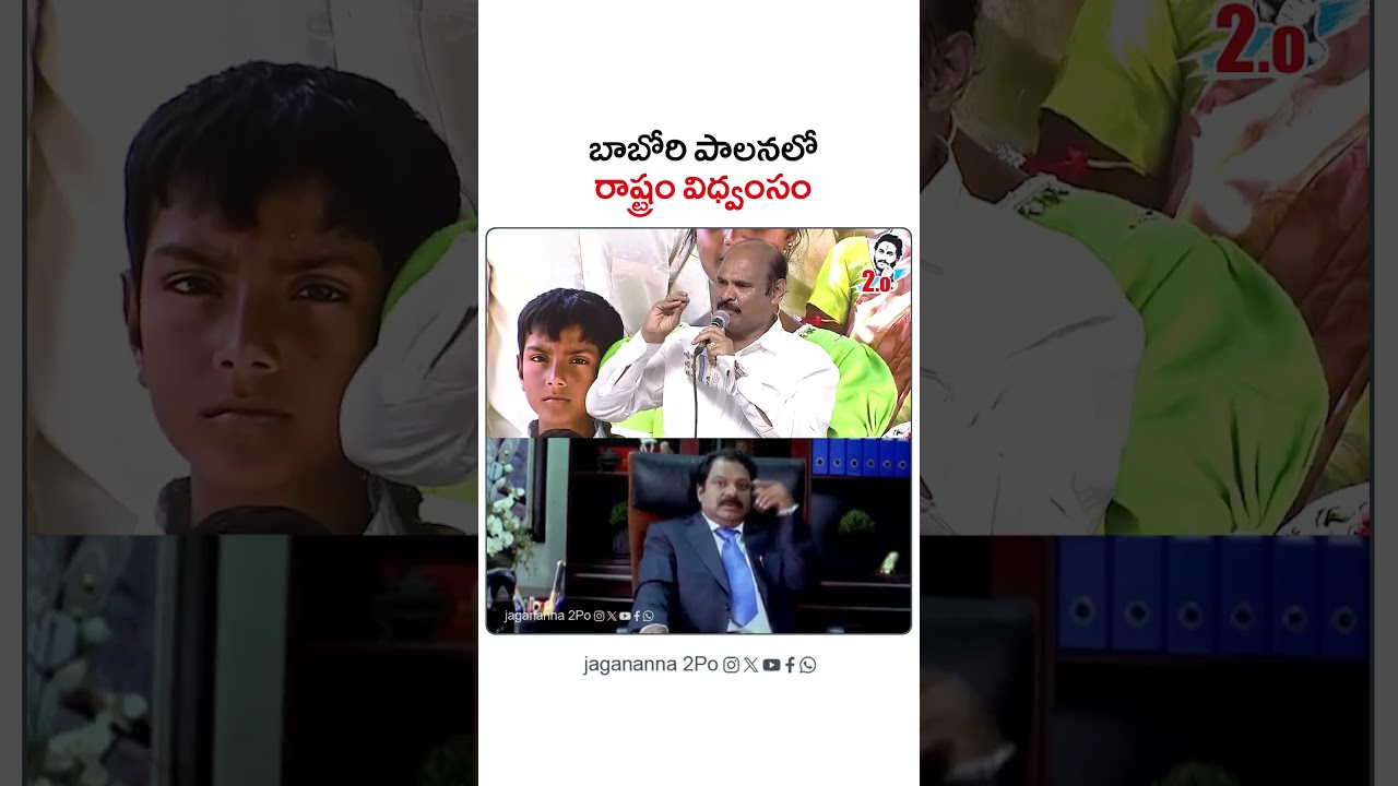 ఎదవ సోది అనుకుంటూ పారిపోయిన జనం #trending #telugu