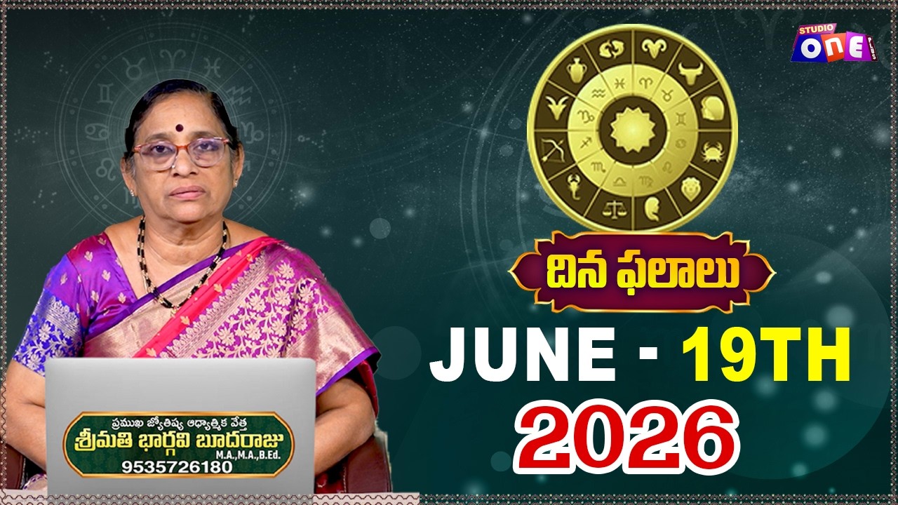 Daily Rasi Phalalu Telugu | June 19th 2026 Horoscope | Astrologer Bhargavi Budaraju | Studio One