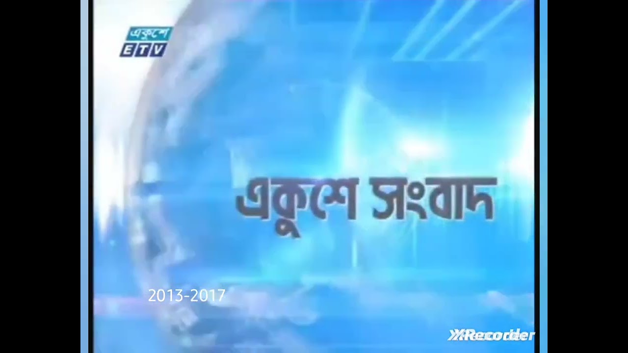 Ekushey news intro ident (2000-2025)