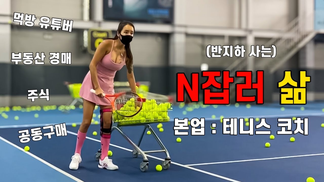 N잡러 테니스 코치의 진짜 일상❗️소울푸드 된장찌개 양배추찜과 호박잎쌈밥 오르테찜기를 이용한 멀티쿠커 건강음식 먹방 Korea mukbang