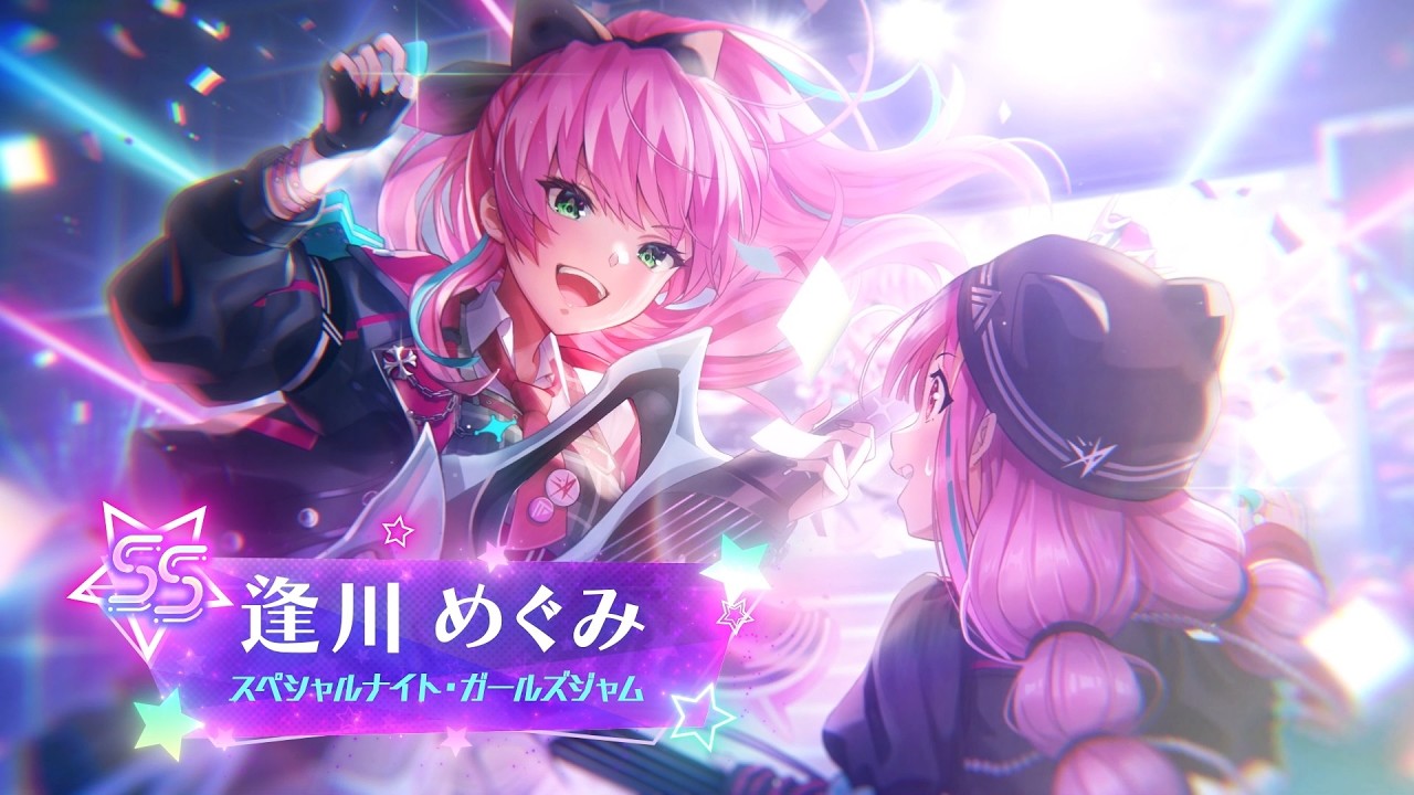 【ヘブバン】期間限定ユニゾンスタイル逢川めぐみ 登場決定！