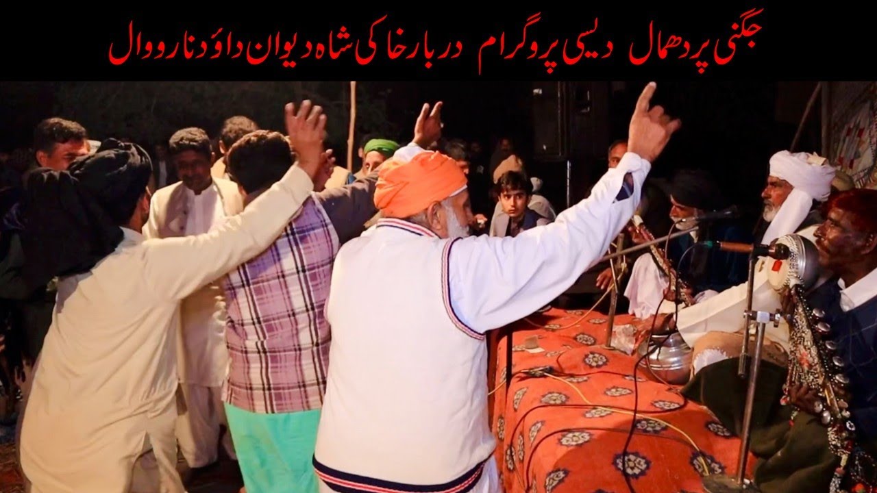 Jugni || Desi Studio Program at Dawood Narowal