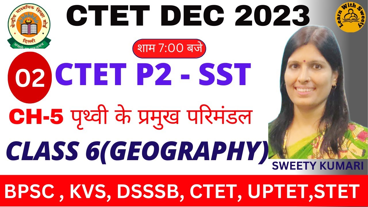 BPSC TRE |CTET 2023 | SST | NCERT | GEOGRAPHY | CLASS 6 | BHUGOL | STET | BY SWEETY MAM | PYQ |02