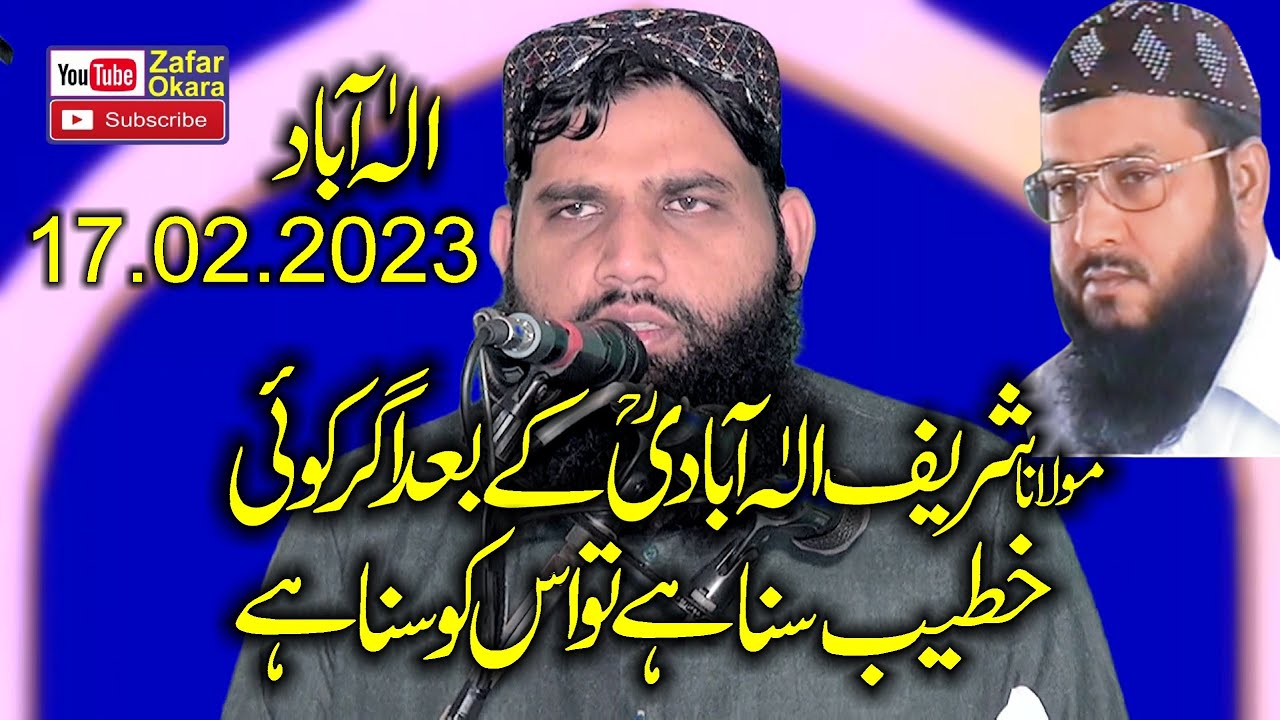 Molana Qari Usman Faisal Topic Miraj un Nabi.Part (2) 17.02.2023.Zafar Okara