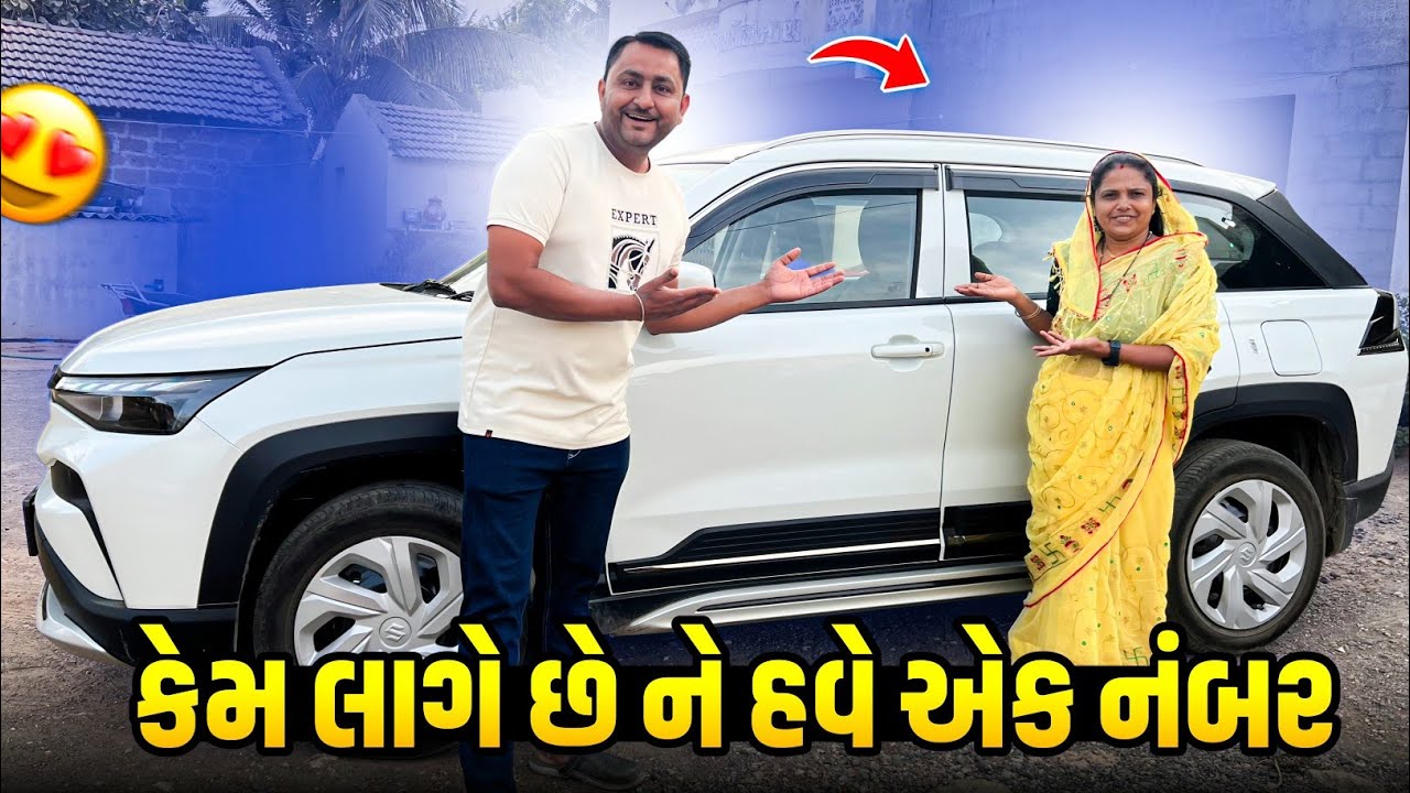 ગાડી ને મોડીફાઇ કરાવી 🥰 || Gujarat Vlog || Paresh Bharti Vlog 