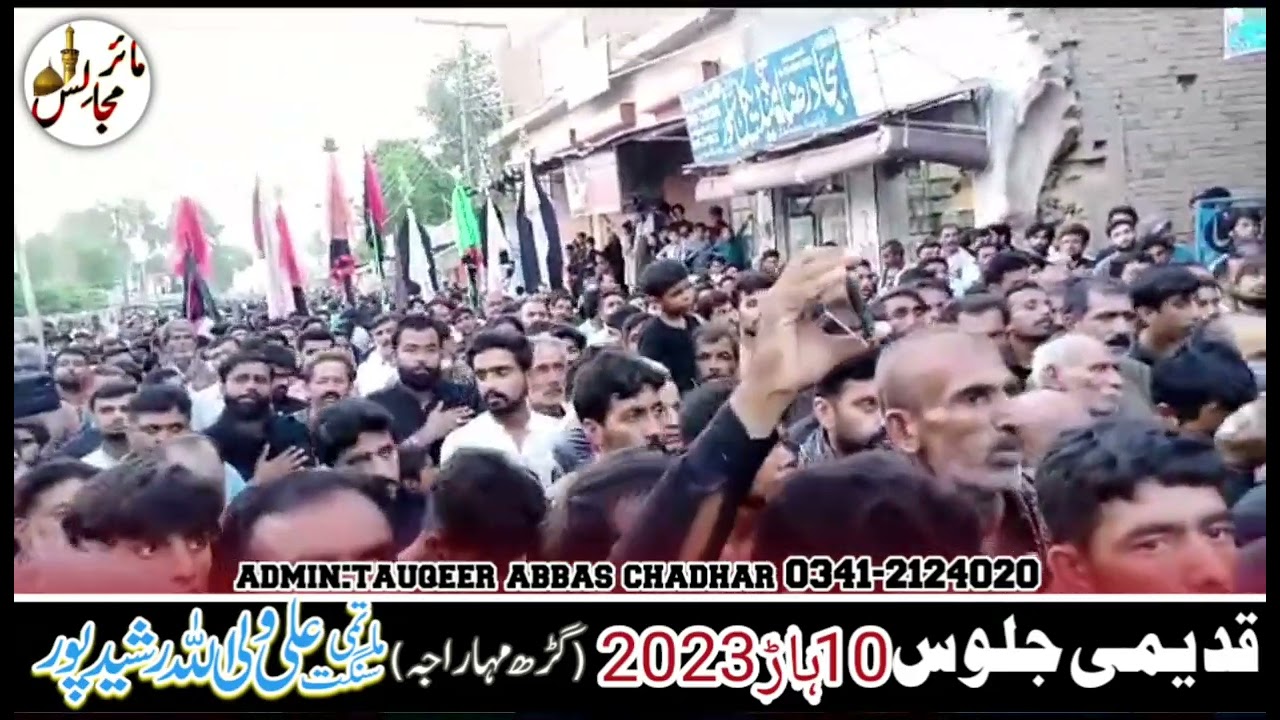 Matmi Sangat Ali Un Wali Allah Rasheedpur || 10 Haarh 2023 || Mair Majalis