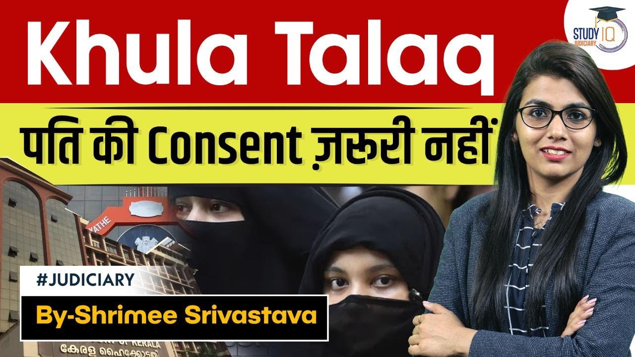 Khula talaq: Consent of husband is not essential : Kerala HC | StudyIQ Judiciary