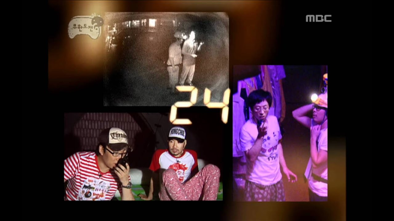Infinite Challenge, MBC(2) #04, 방송사에서 하룻밤(2) 20070721