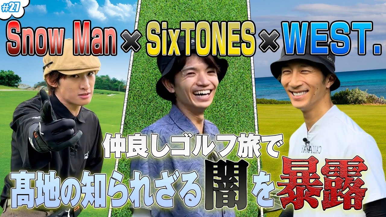 #27 【闇の伏魔殿】本音トーク連発で髙地の闇が丸裸！？