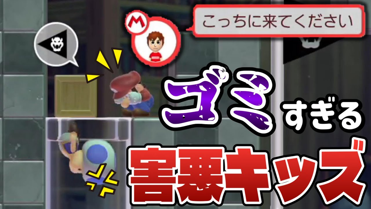 ゴール前で土管封じする害悪がウザすぎたｗｗｗ【マリオメーカー2/マリメ2】