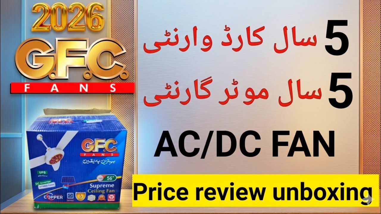 GFC AC DC FAN NEW PRICE 26/04/2026| GFC FAN PRICE IN  PAKISTAN | GFC AC DC FAN | GFC FAN AC DC