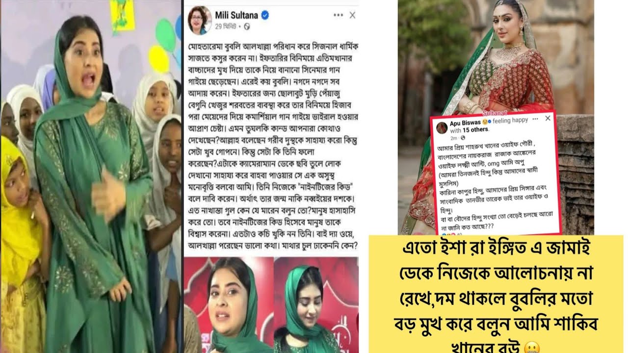 তুষার আদিত্য ওমিলি সুলতানা কর্ম করে,ভোগ করতে হয় অপু বিশ্বাস ও ভক্তদের🤣 শাকিবের বউ চোরের মায়ের🤣 🤣🤣🤣