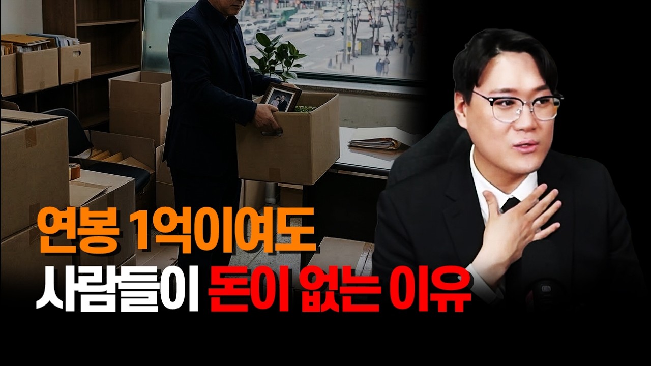 돈 잘모으는 사람이 따로 있는 이유